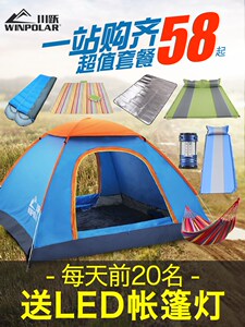 全自动户外帐篷室内儿童野营加厚防雨野外露营单人双人便携式