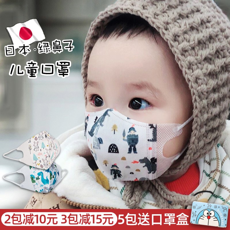 日本greennose口罩0到6婴1幼儿童12个月2小孩3岁宝宝3D立体