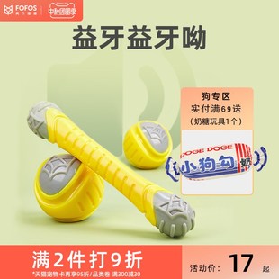 两只福狸狗狗玩具解闷神器耐咬磨牙泰迪金毛幼犬狗发声玩具