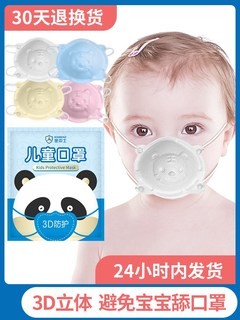 婴儿童口罩新生宝宝一次性幼小孩防护专用3d立体6月秋冬季0到3岁