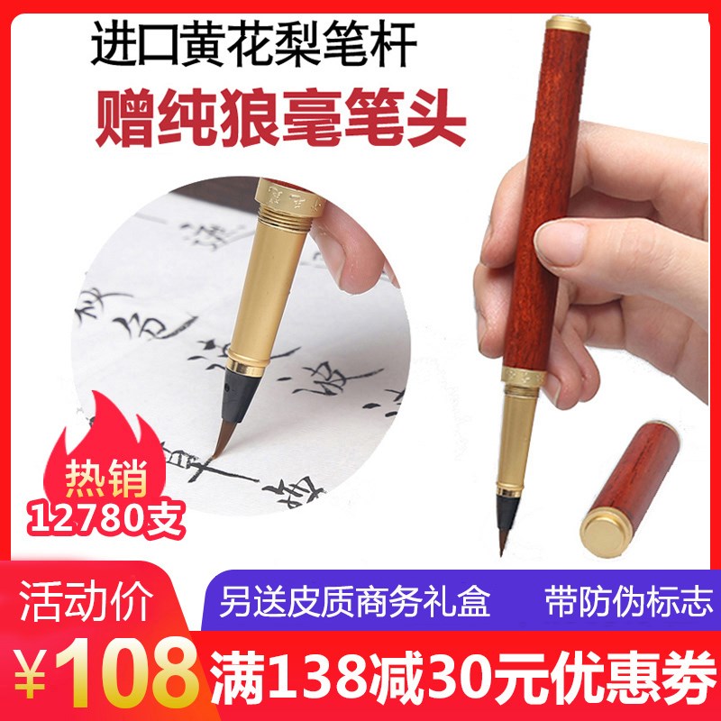 派琪纯狼毫便携毛笔软笔钢笔式毛笔可加墨书法笔小楷自来水软头笔