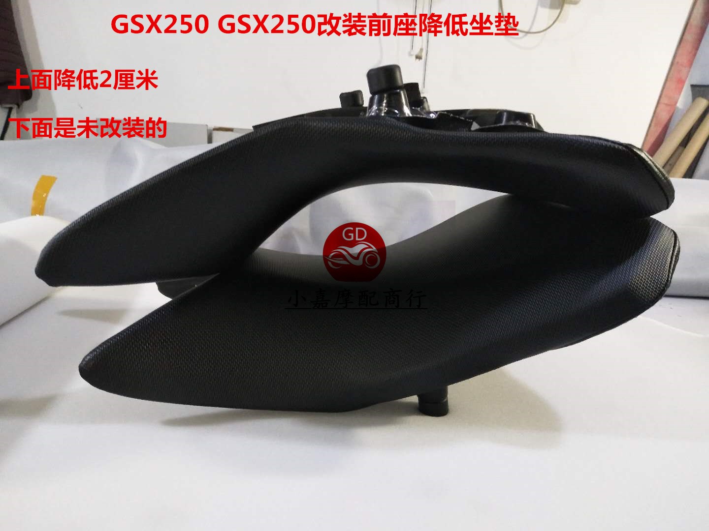 适用于GSX250改装前座降低坐垫 gsx250r摩托车座垫总成配件加高