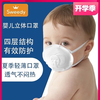婴儿口罩儿童新生儿外出宝宝口耳罩3d立体0到6月小孩童12专用3岁