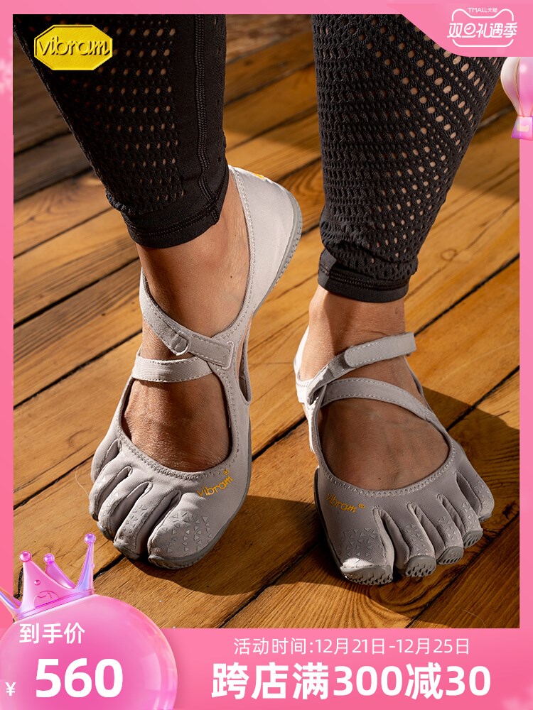 Vibram五指鞋女室内健身运动瑜伽普拉提软底防滑舞蹈训练鞋VSOUL