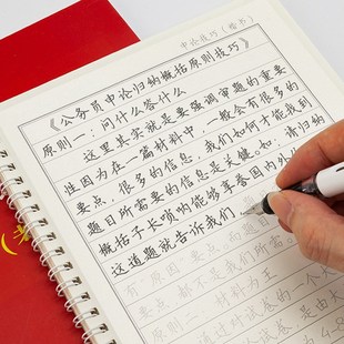 公务员申论考试练字帖省考国考备考考试技巧练字复习临摹练字本大