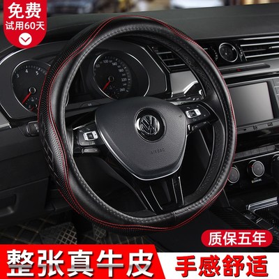 汽车方向盘套大众朗逸宝来速腾迈腾途观L途岳D型四季通用把套
