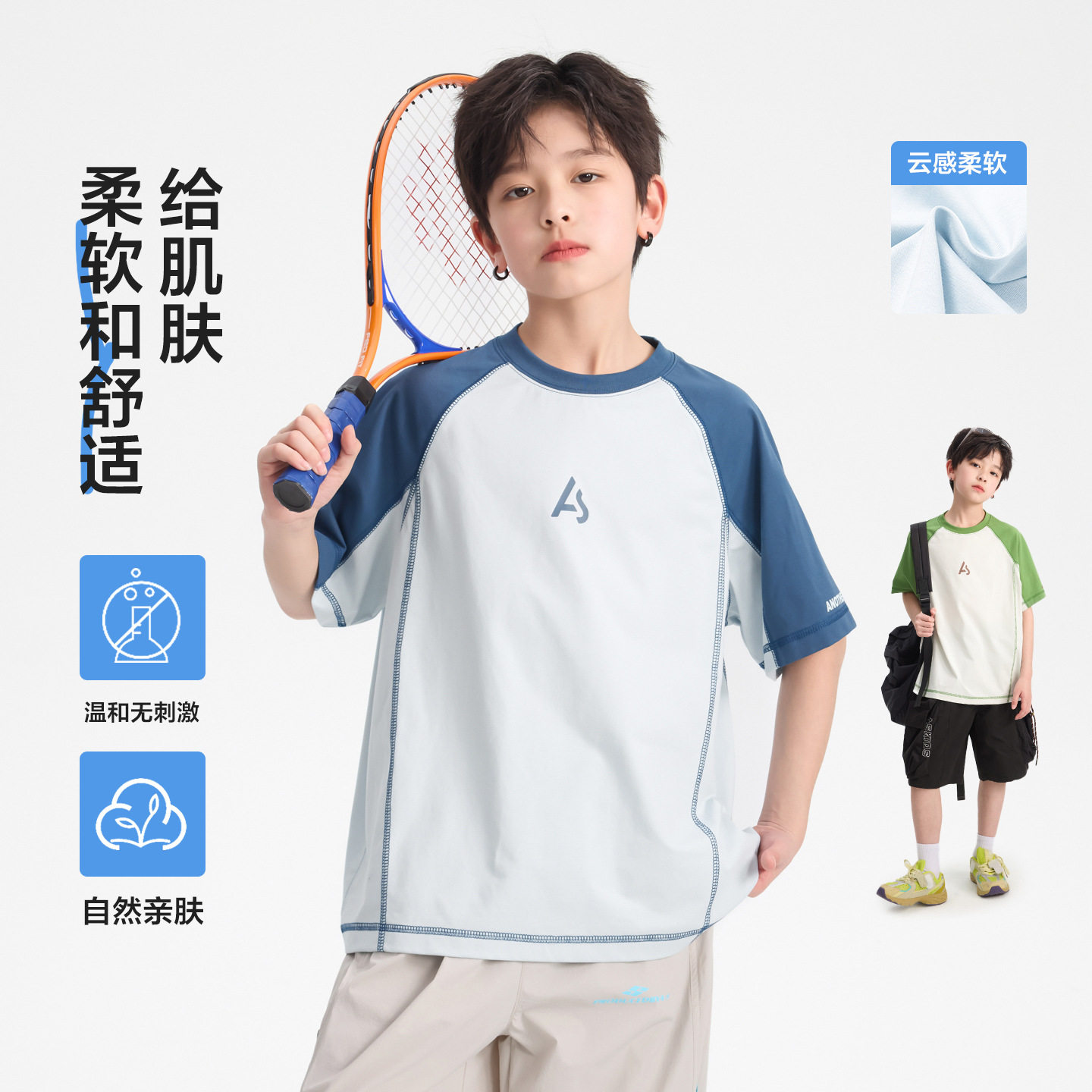 男童夏季索罗娜冰感撞色运动短袖t恤2026新款青少年儿童宽松上衣