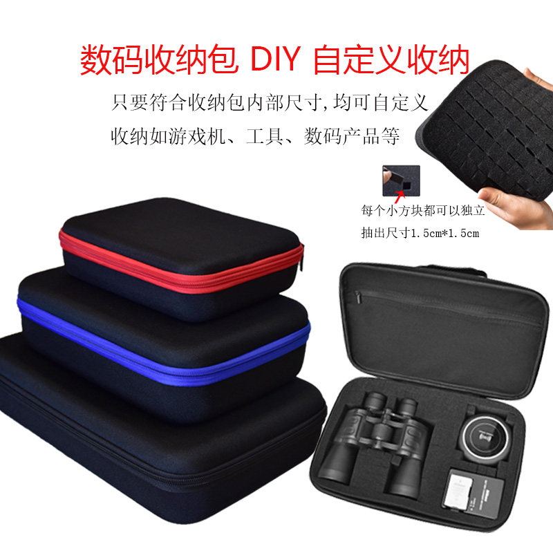 DIY海绵格数码收纳包移动硬盘整理包电源鼠标相机盒硬壳包吉兴盛属于什么档次？