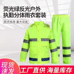 厂家批发荧光绿环卫雨衣套装 成人分体式 园林绿化工人分体雨衣雨裤