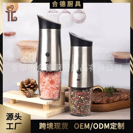 跨境黑胡椒研磨器USB充电重力感应不锈钢电动按键超好用海盐研磨