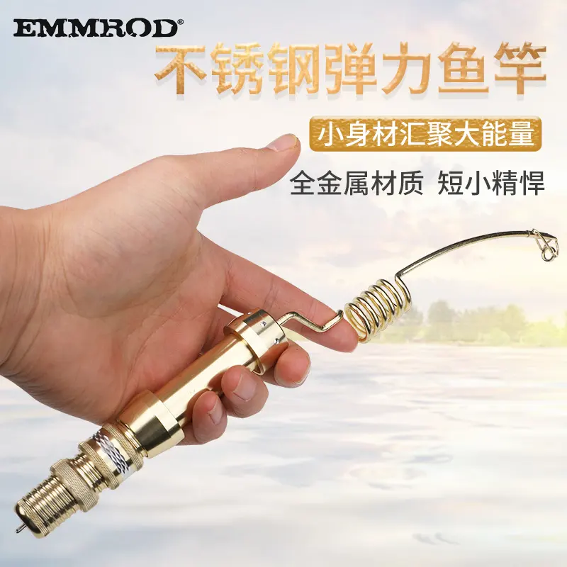 EMMROD 迷你版掌上钓竿指尖钓不断不锈钢弹力竿筏钓船钓冰钓IZ-MN