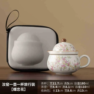 简约功夫一壶一杯户外泡茶器 汝窑旅行茶具露营茶壶茶杯便携式