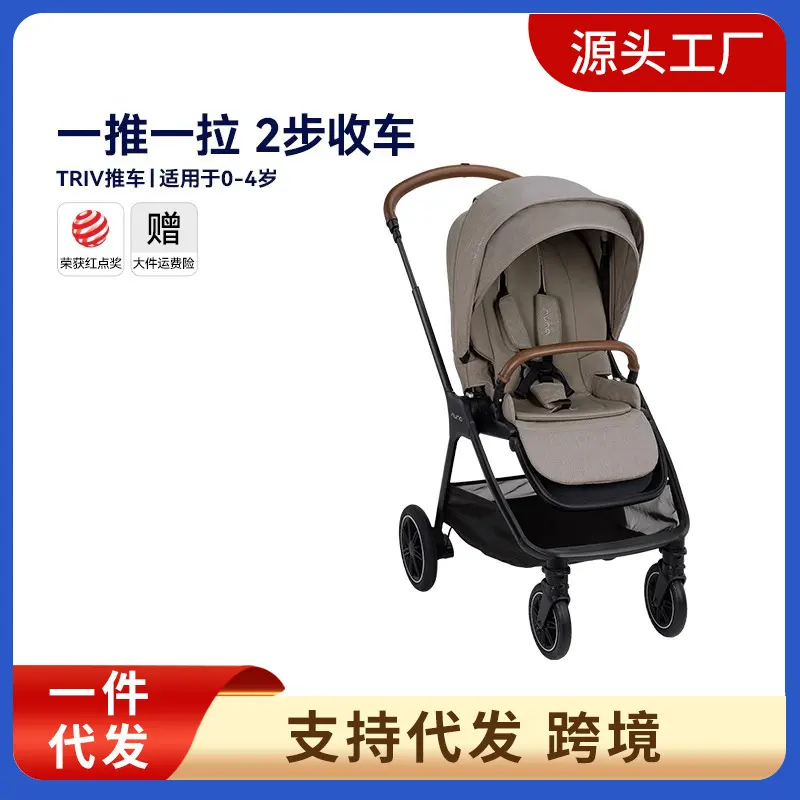 NUNA婴儿推车双向多功能高景观儿童轻便推车triv next凯旋者BMW
