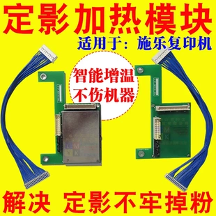 定影狗 适用施乐复印机打印机配件定影器加热器 定影利器加热模块