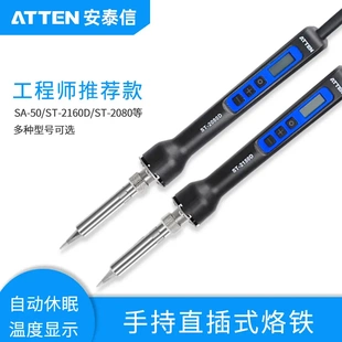 50焊锡电烙铁2065工业级维修焊接工具2080 安泰信SA 2150锡焊烙铁