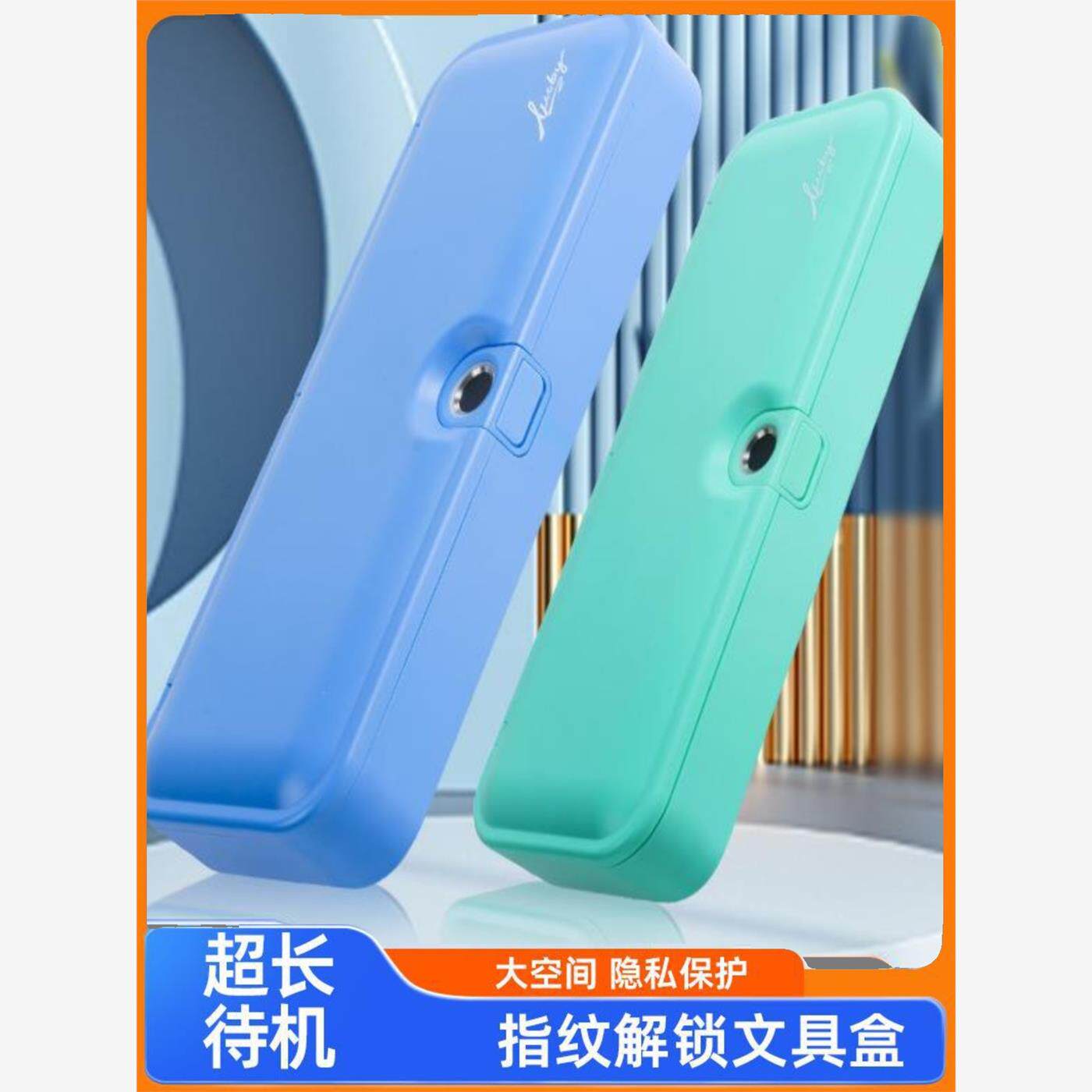 指纹文具盒小学生用女孩多功能大容量网红高颜值智能高科技铅笔盒