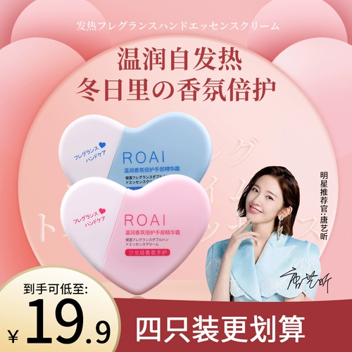 Эссенция, освежающий увлажняющий парфюмированный крем для рук