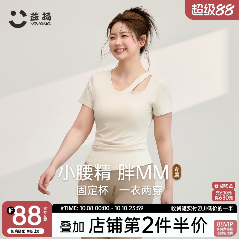益扬大码瑜伽服女带胸垫修身显瘦跑步运动上衣健身服套装显瘦短袖