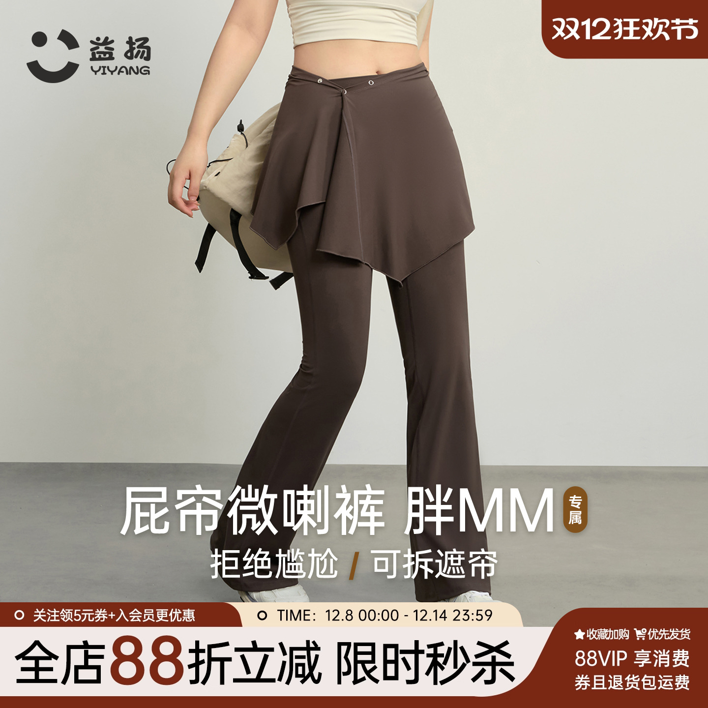 大码休闲运动收腰显瘦屁帘喇叭裤