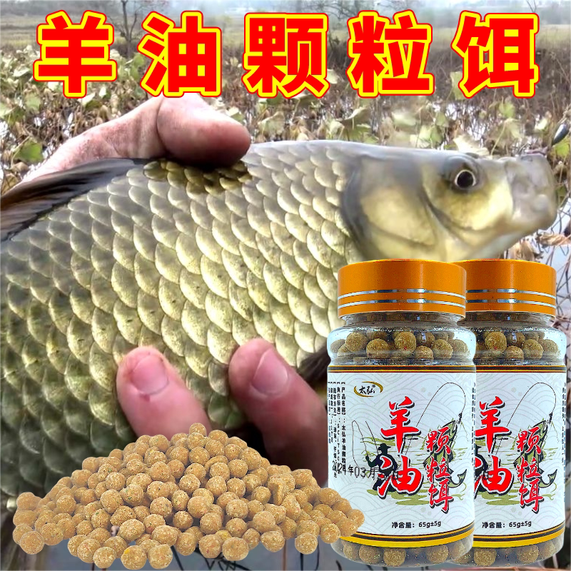 太弘羊油颗粒钓鱼饵料水库池塘垂活饵/谷麦饵等饵料