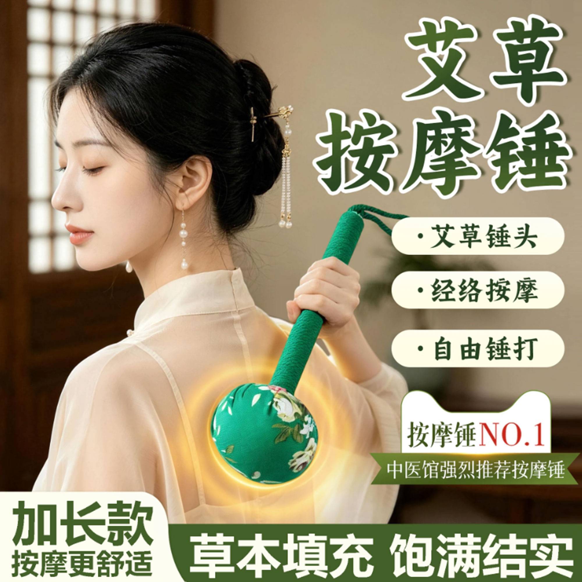 艾草锤子养生按摩捶背敲肩颈敲打按摩棒经络八虚拍打神器疏通艾灸