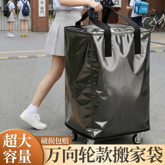 带轮子搬家打包袋结实耐用行李袋超大容量学生开学衣服被子行李袋