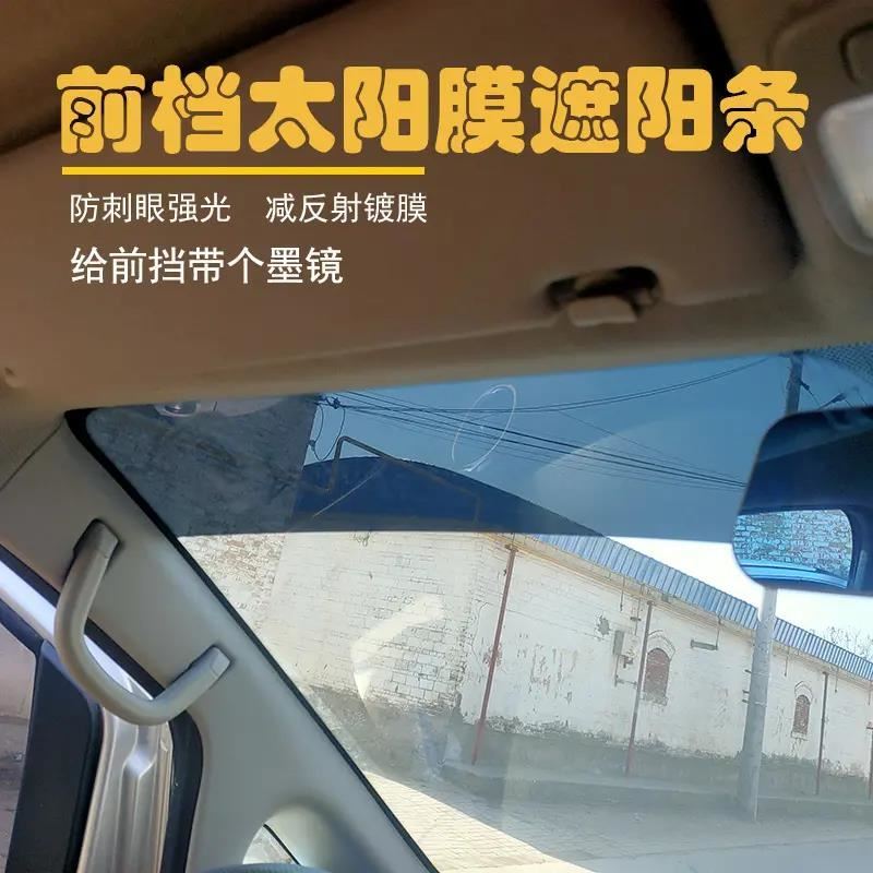 前挡遮阳膜反光隔热膜防紫外线挡阳半挂车挡风玻璃货车汽车防晒膜