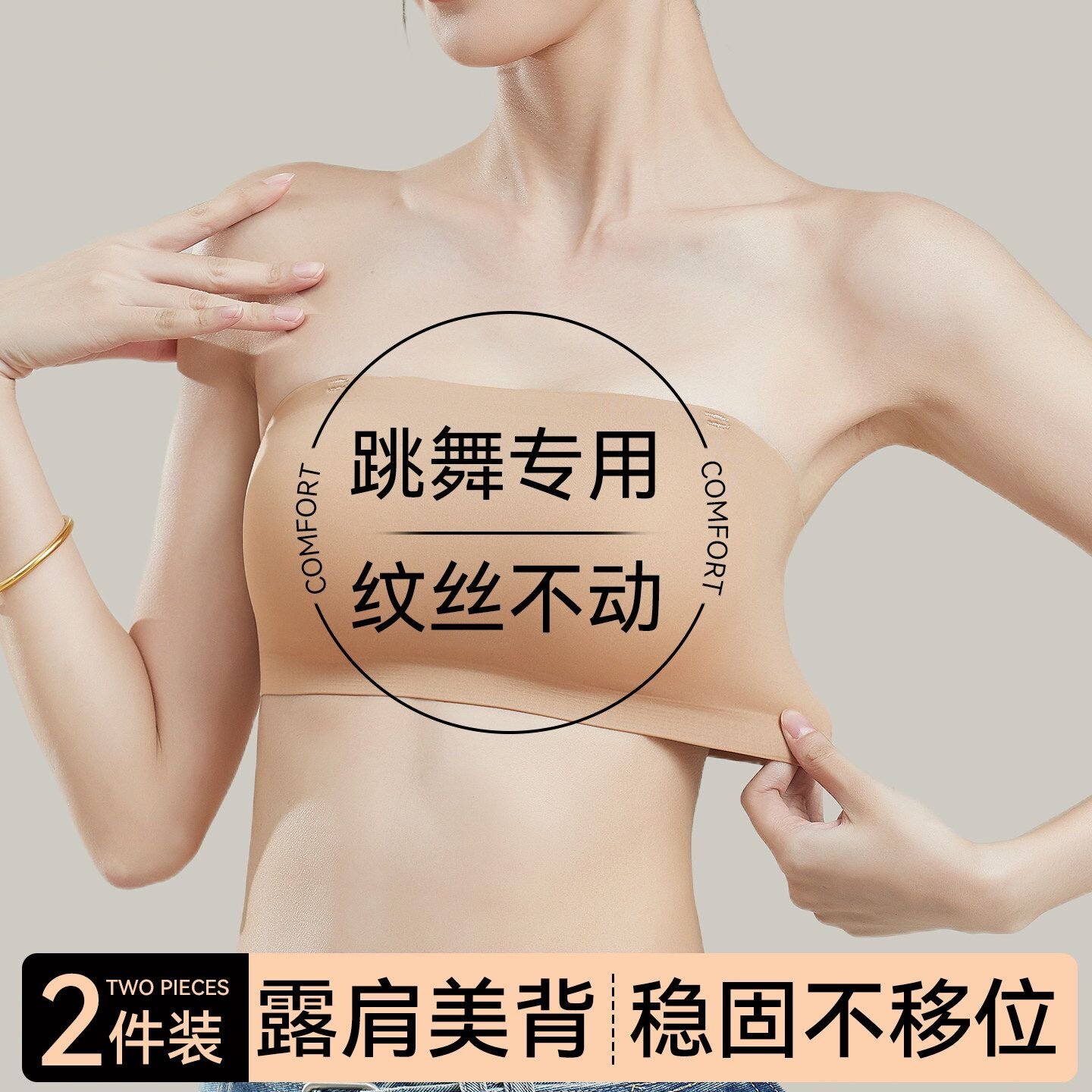 无肩带无痕内衣女聚拢小胸防滑上托裹胸防走光夏薄款美背抹胸文胸