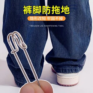 固定裤脚别针神隐形器裤腿长改缩短可调节收口防拖地免缝挽边夹子