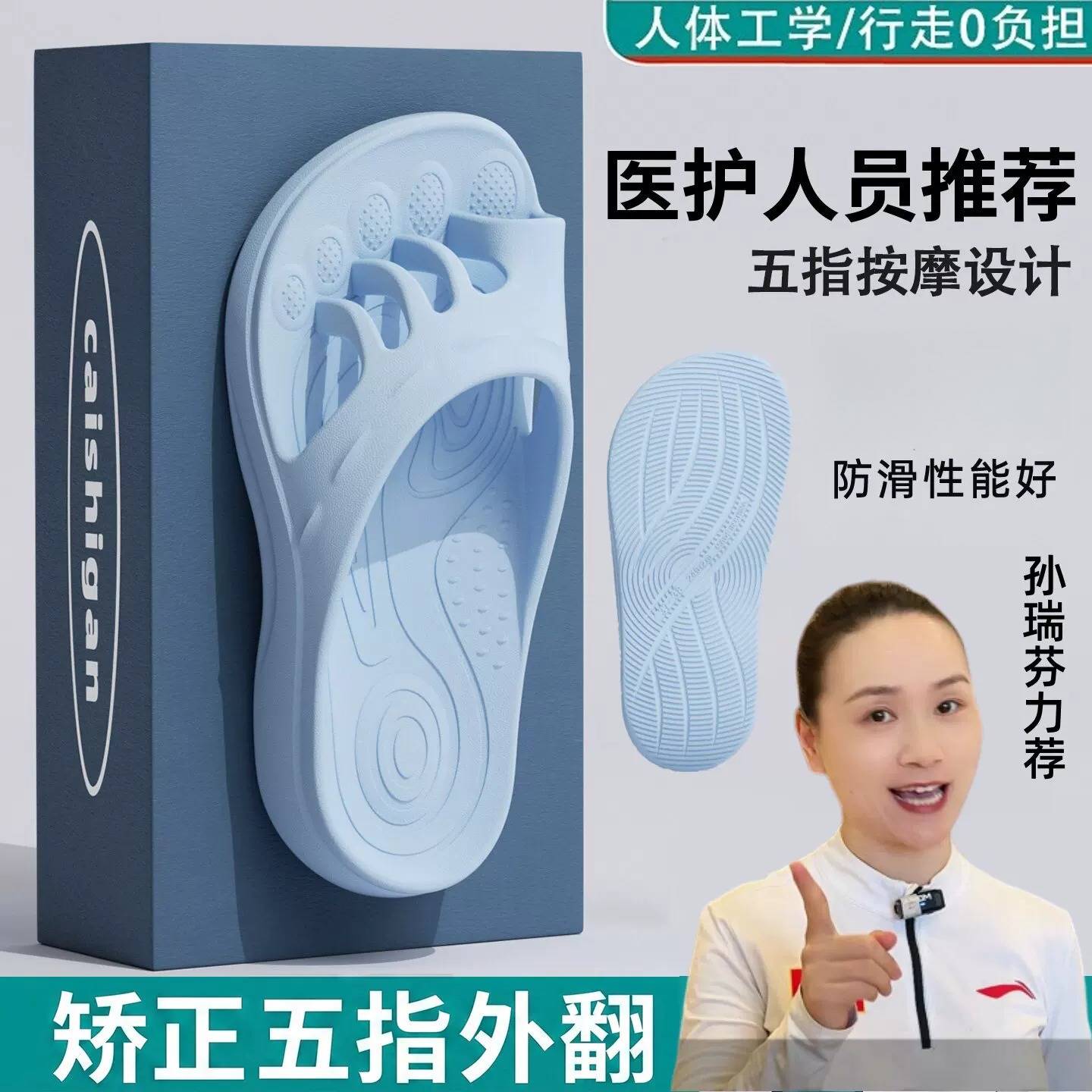 五指拖鞋女款2026新款拇指外翻足弓支撑分趾防滑防臭按摩居家凉拖