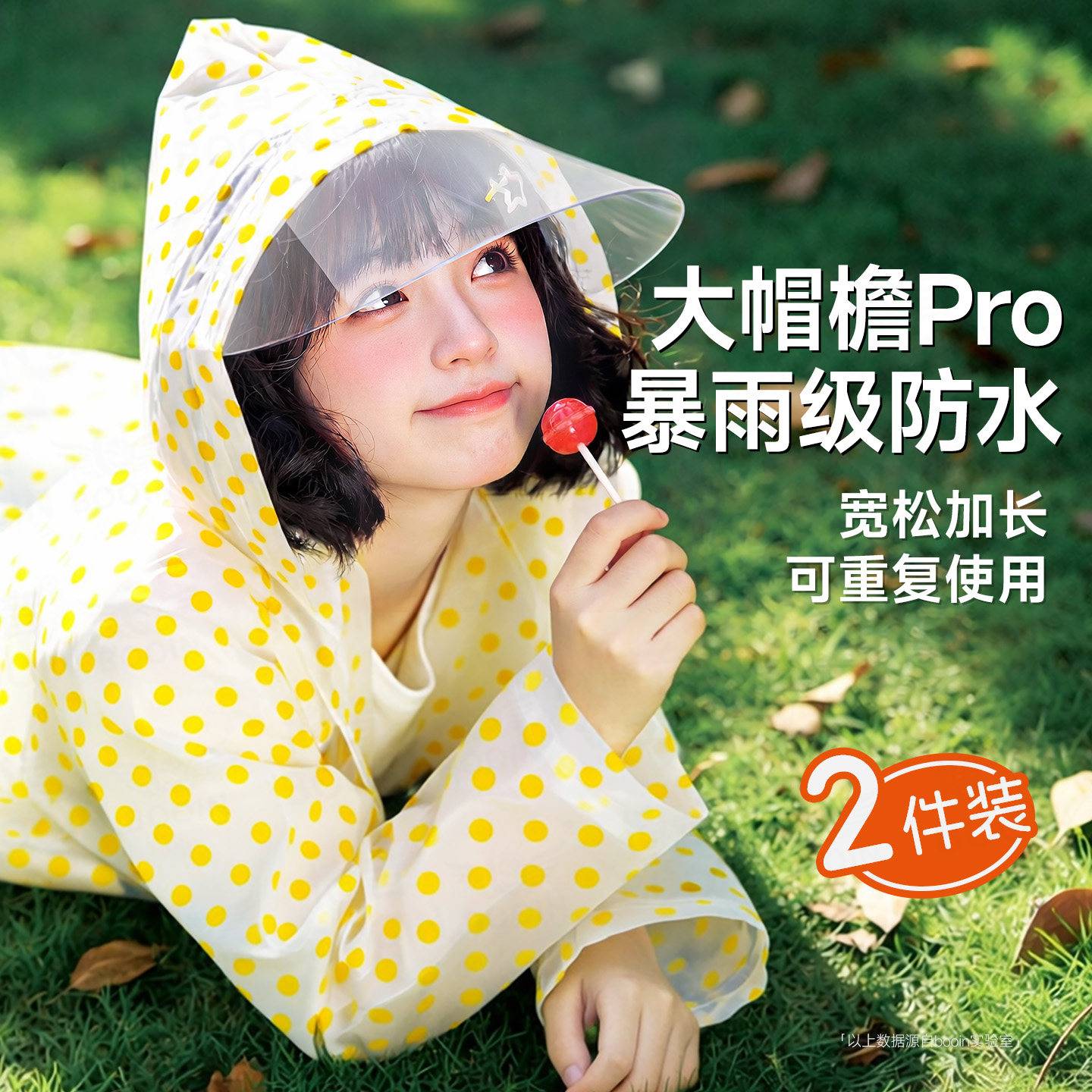 一次性雨衣成人波点女款外穿可爱旅行加厚电动车长版全身防暴雨