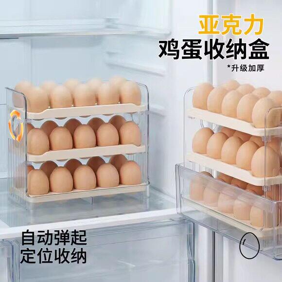 鸡蛋收纳盒冰箱用侧门专用装放蛋托架可翻转分格存放盒子整理神器