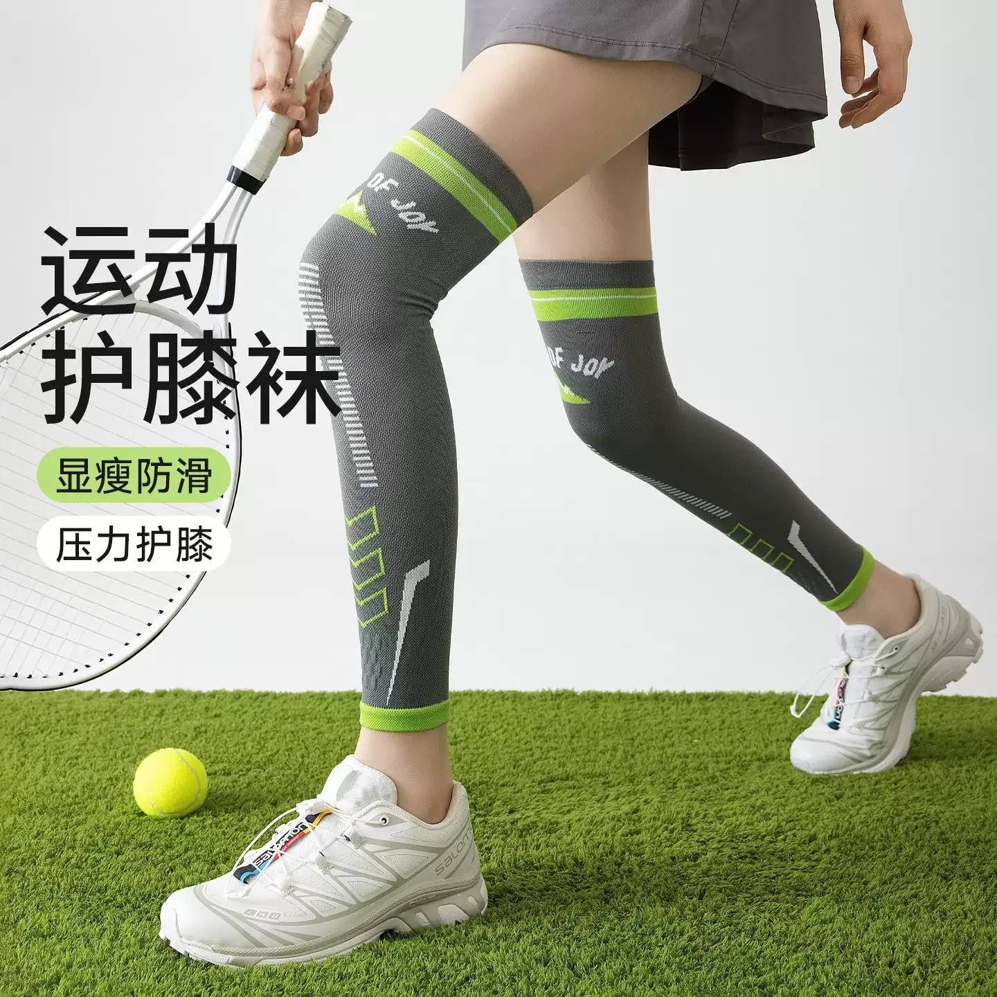 运动护膝显瘦压力袜子女款专业健身跑步户外骑行防下滑过膝长筒袜