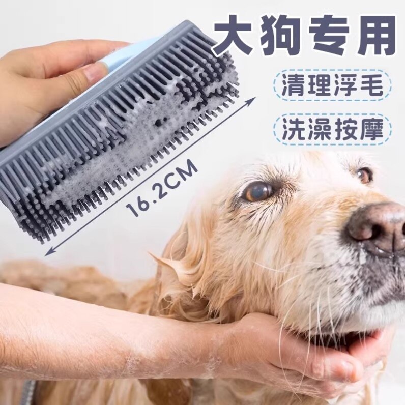 大狗专用洗澡刷硅胶去浮毛洗澡按摩刷狗狗梳理神器宠物用品梳毛刷