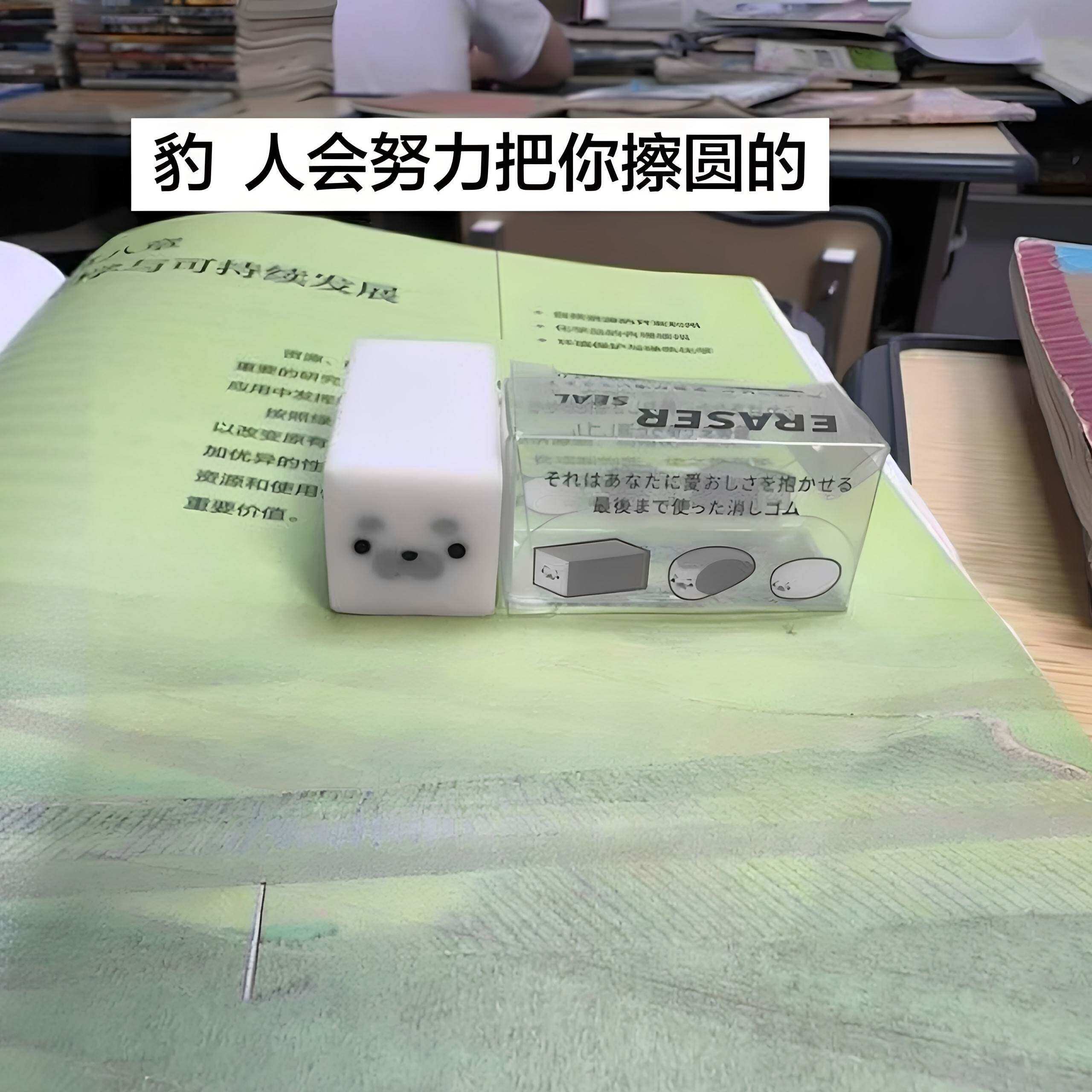 卡通动物表情橡皮擦可爱小海豹小企鹅无屑擦得干净小学生用铅笔擦