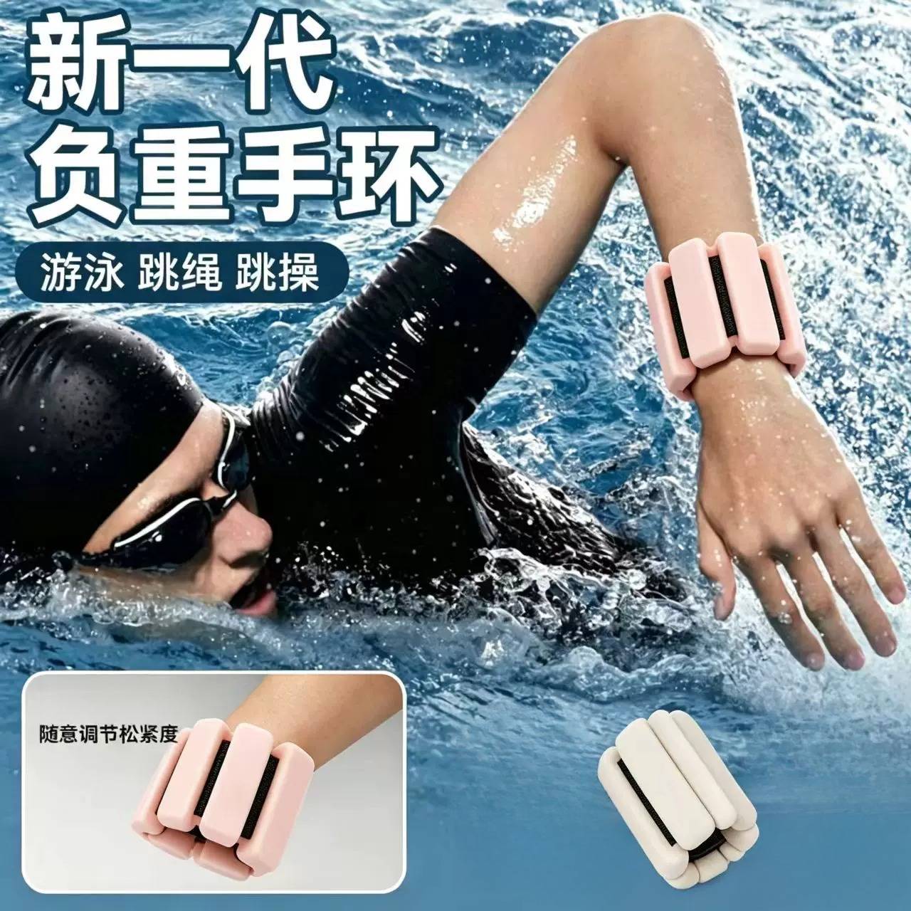 游泳负重手环训练手腕脚踝重力绑腿沙袋隐形配重力环游泳负重装备