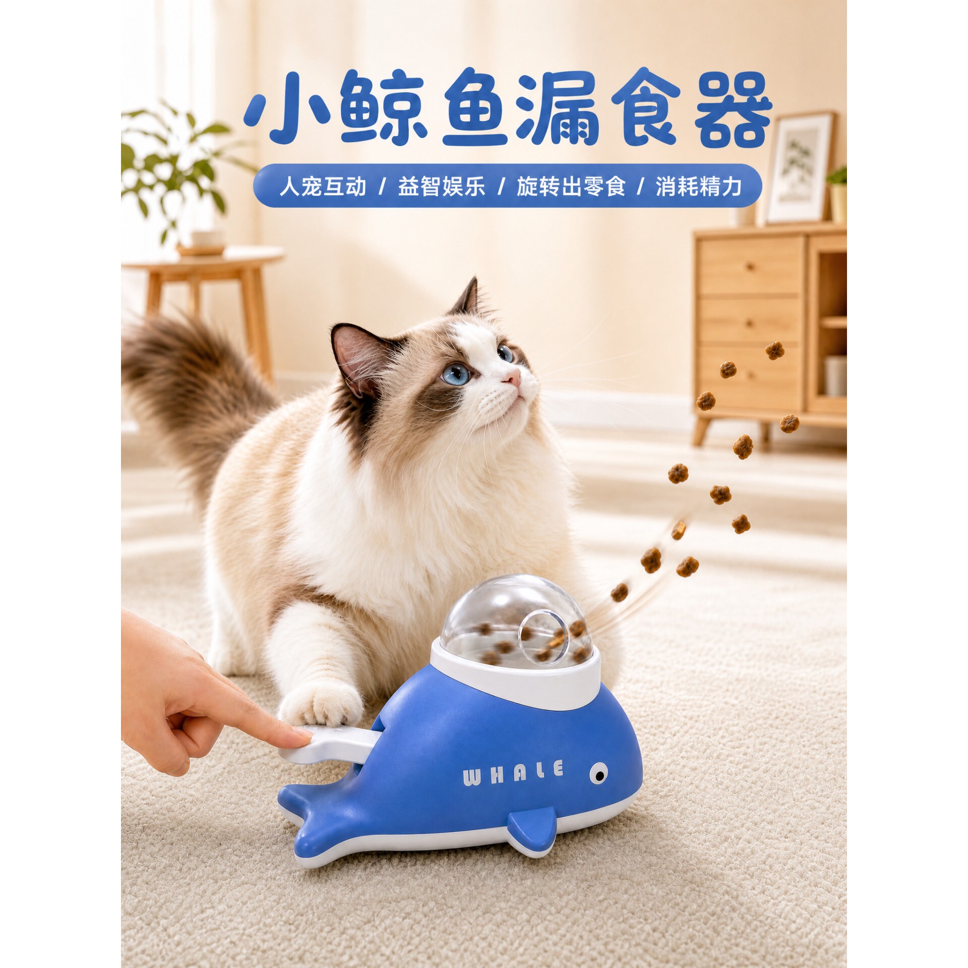 宠物漏食玩具狗狗猫咪益智藏食鲸鱼形状自嗨解闷嗅闻丰容玩具神器