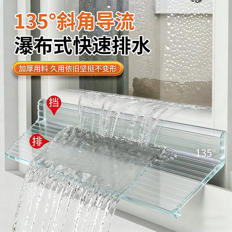 窗户挡雨板推拉窗窗台窗外自粘挡水条防雨水倒灌神器外延导流板