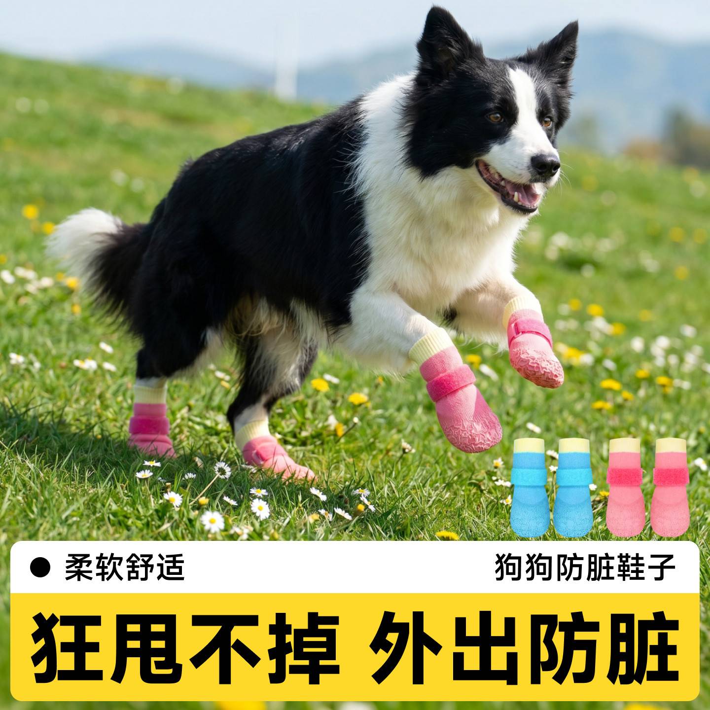 狗狗鞋子防水外出防脏小狗雨鞋软底甩不掉透气中小型犬比熊宠物鞋