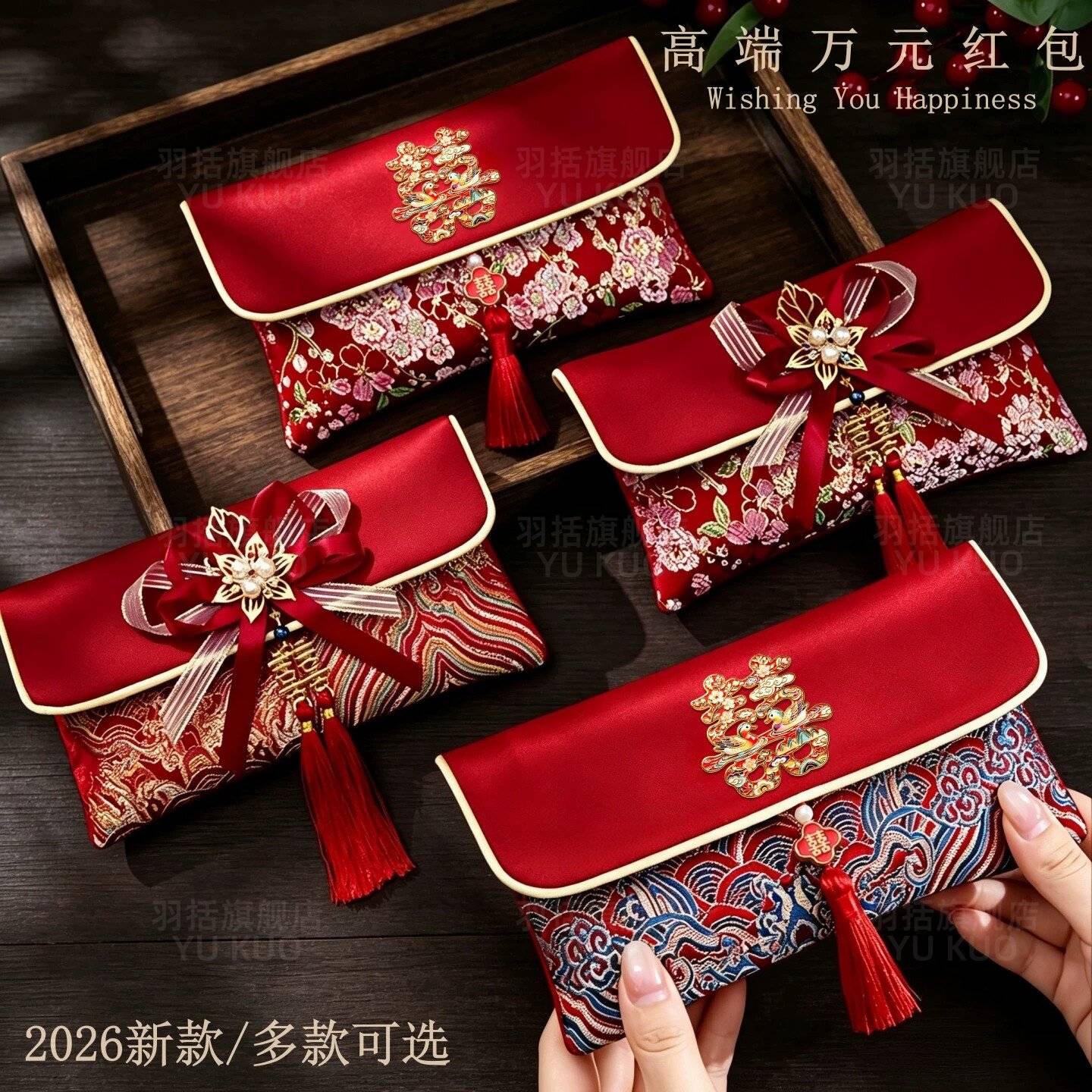 2026新款红包结婚专用改口费万元高档红包袋大号见面礼喜包一对