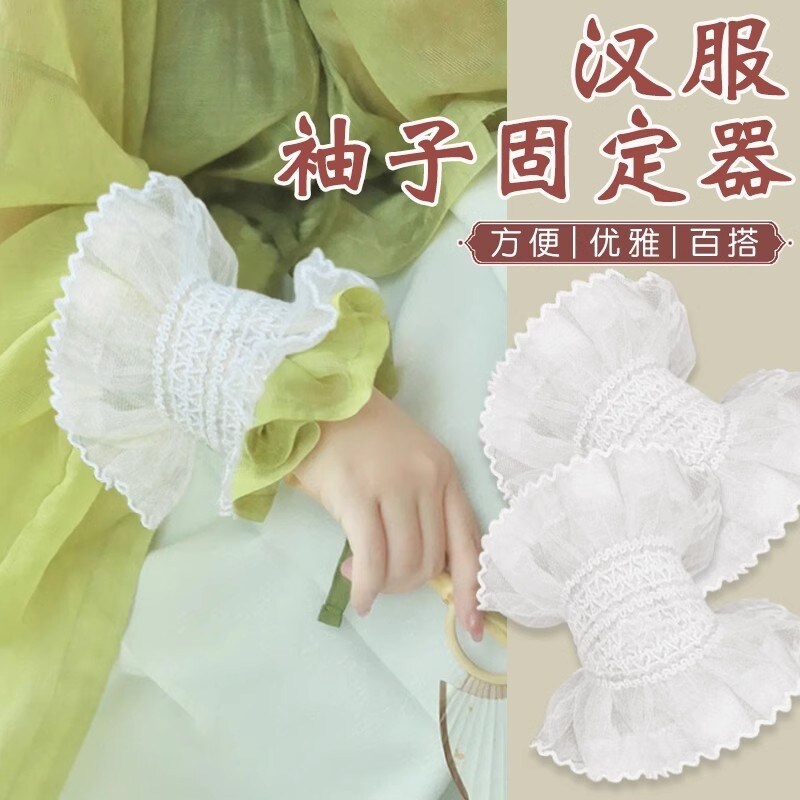 袖子固定器汉服袖子绑带袖子长变短收袖子神器秒变花苞袖束袖护腕