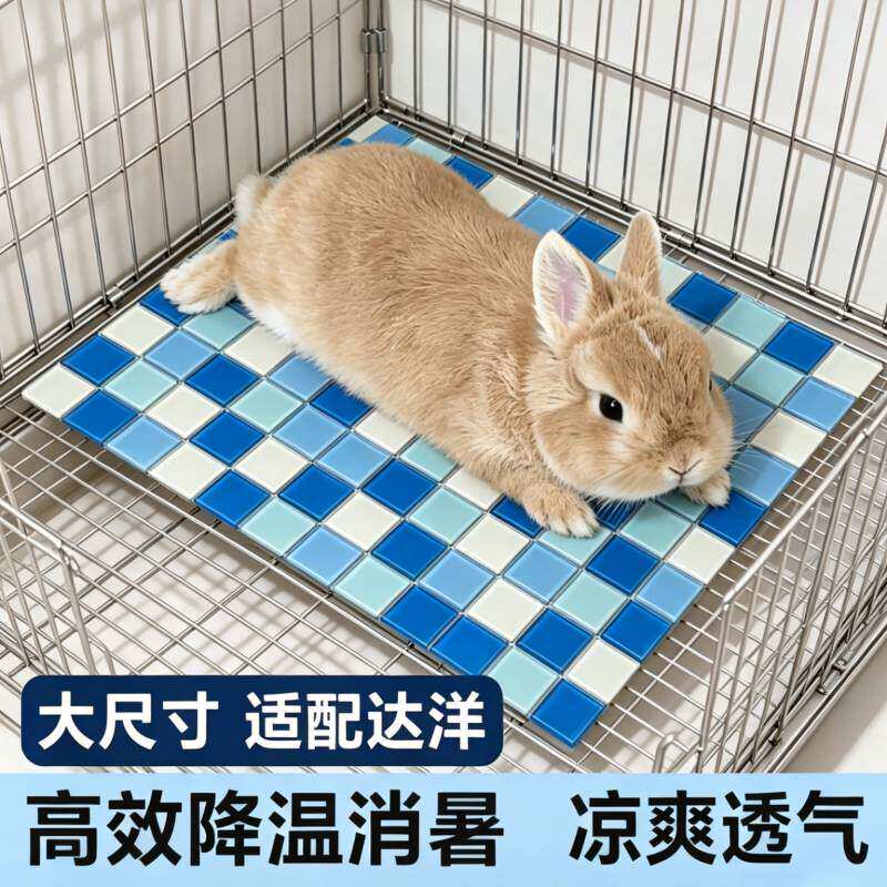兔子冰垫用品大全宠物散热板夏天降温神器降温板凉席睡觉解暑冰