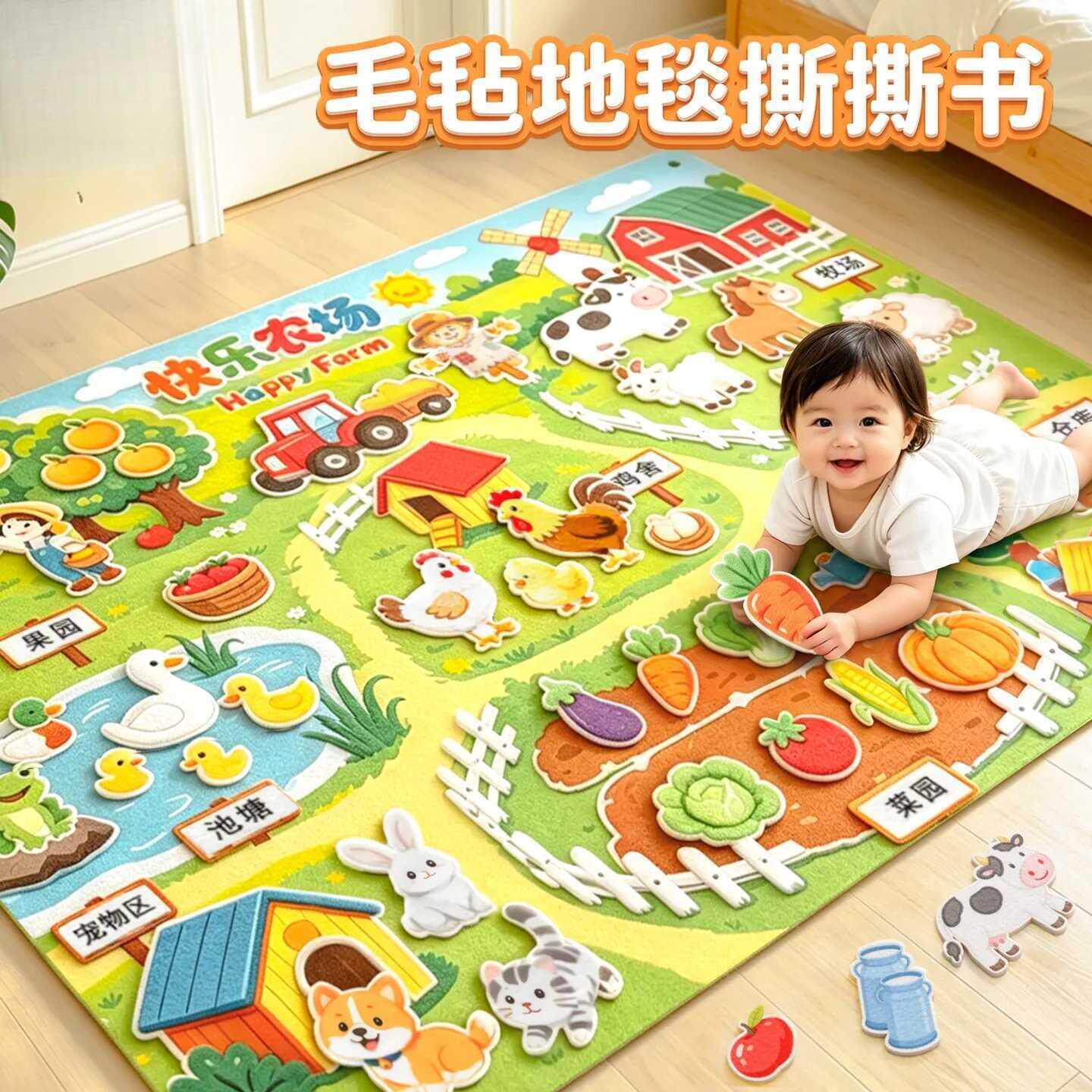 毛毡地毯撕撕书安静书布书婴儿可啃咬手撕书忙碌蒙氏早教益智玩具