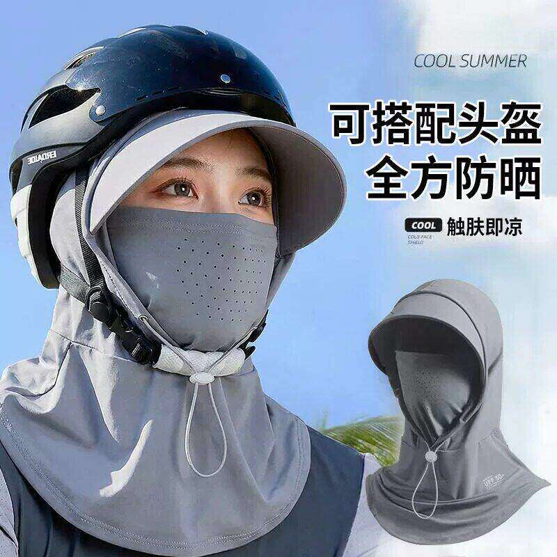 骑行防晒帽女可戴头盔遮脸面罩护颈一体防紫外线户外骑车遮太阳帽