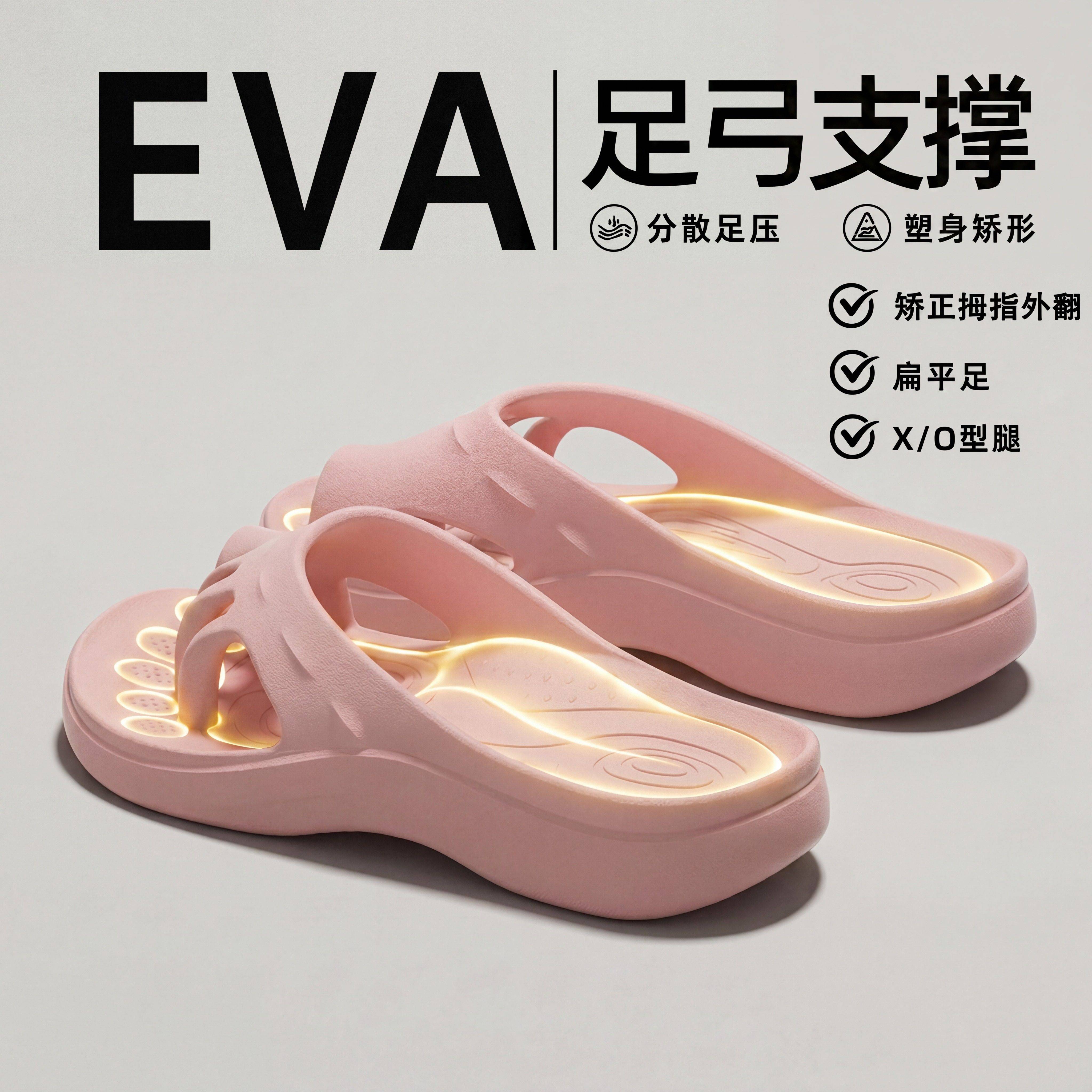 五指分趾拖鞋女夏季大趾骨拇指外翻专用鞋扁平足弓支撑防滑凉拖鞋