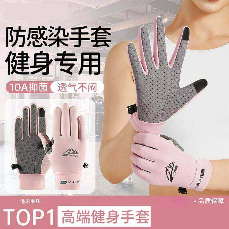 健身手套防感染全指男女士运动成人防起茧夏季轻薄健身房防护专用