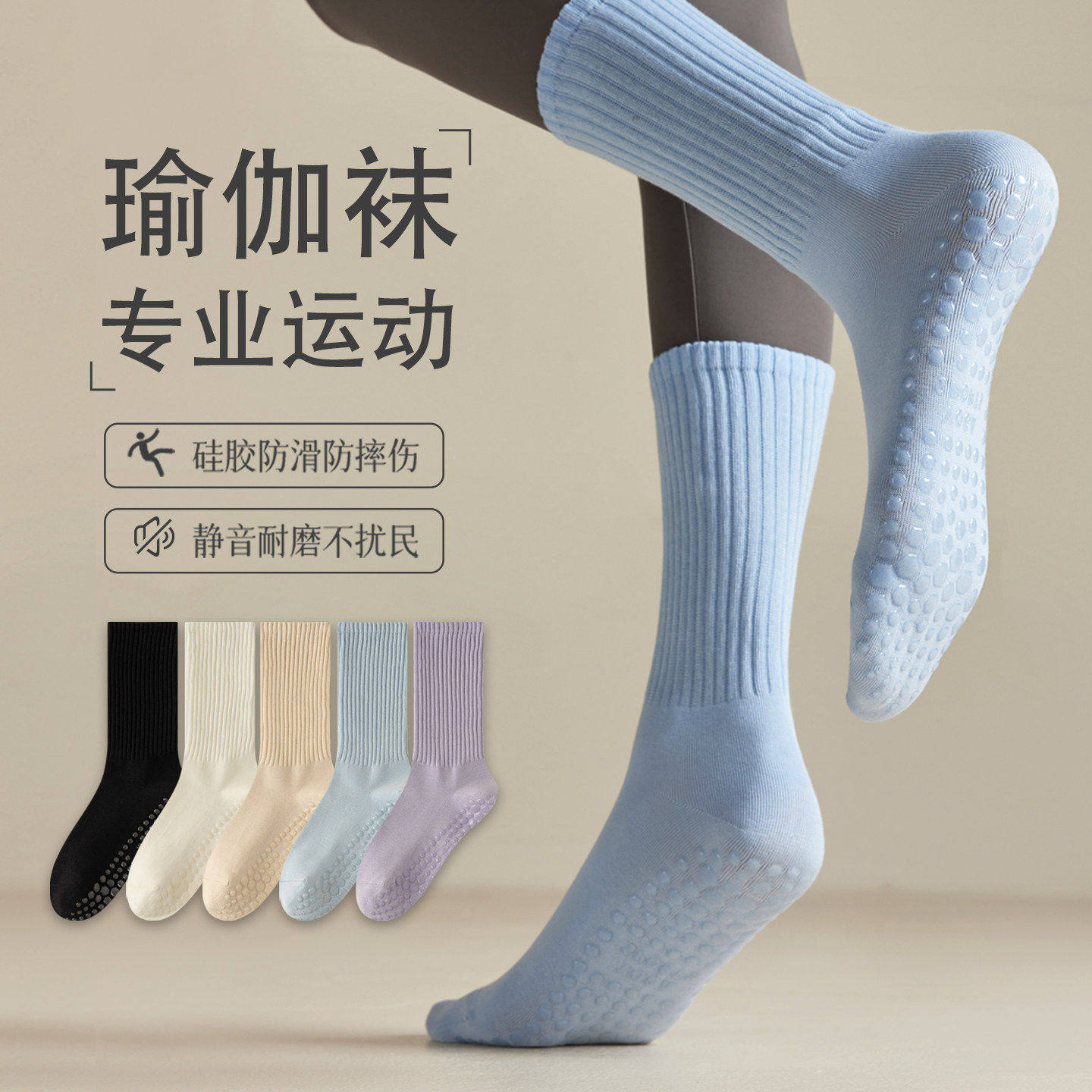 瑜伽袜子女士防滑普拉提跑步中筒棉袜专业运动室内健身训练地板袜