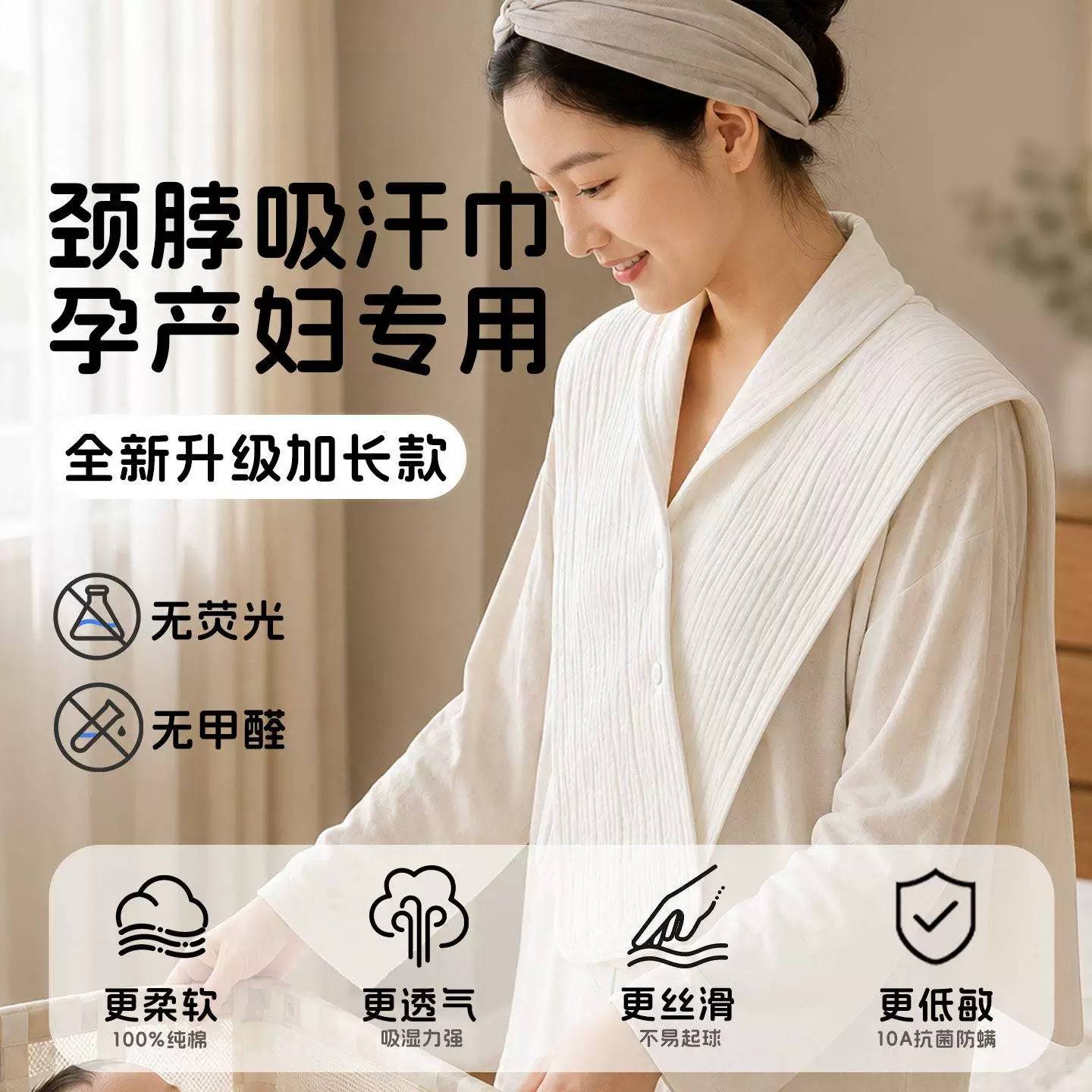 孕产妇吸汗巾护颈月子围脖隔汗巾大成人纯棉纱布脖子止汗产褥大号