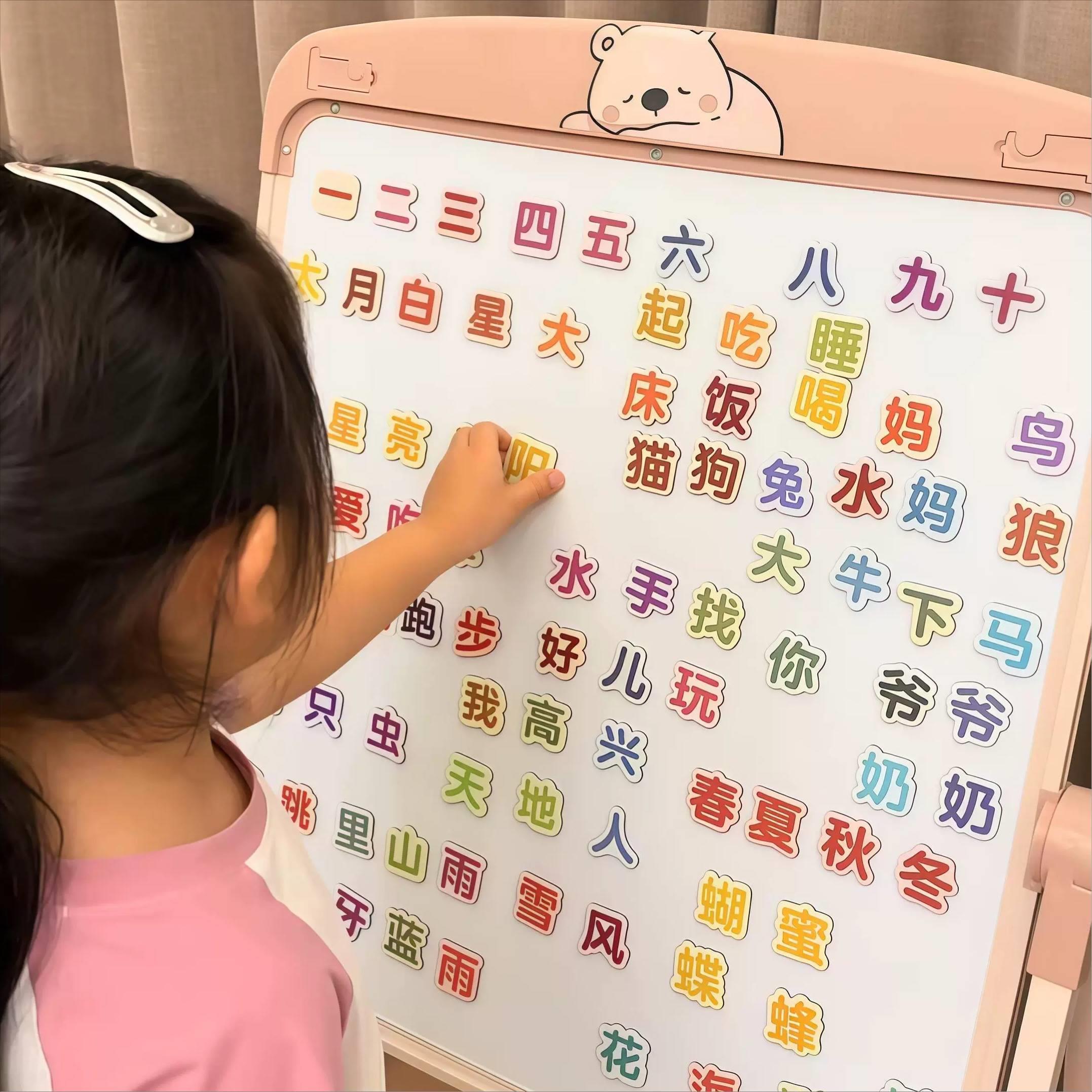 识字磁力贴宝宝启蒙学习识字卡幼儿园儿童拼字识字训练早教冰箱贴