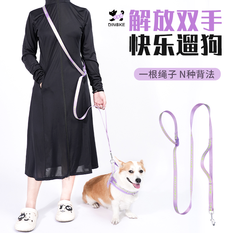 丁可可斜跨单肩腰牵遛狗绳子